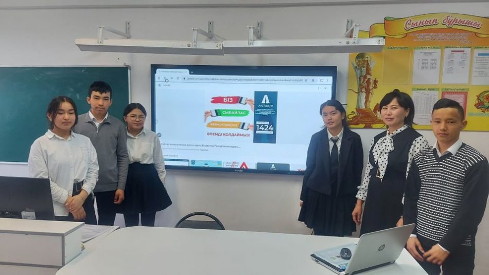 "СЫБАЙЛАС ЖЕМҚОРЛЫҚҚА ҚАРСЫ ІС-ҚИМЫЛ"